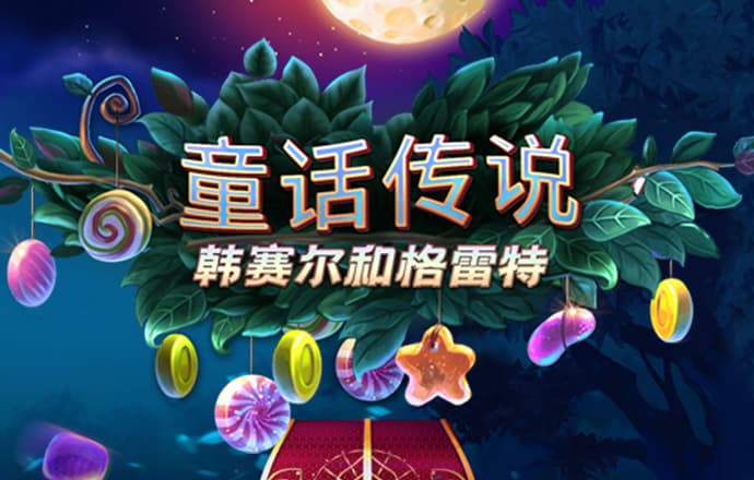 新葡澳门威斯尼斯人